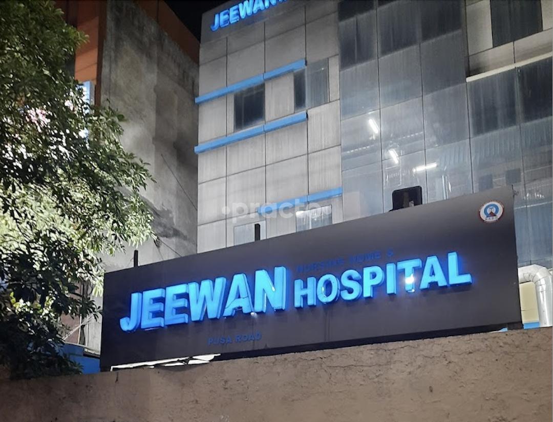 Outside Area at Jeewan Nursing Home Hospital Pusa Road Delhi