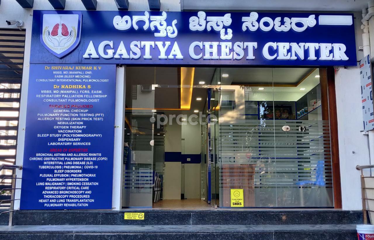 Entrance at Agastya Chest Center Jnanabharathi Bangalore