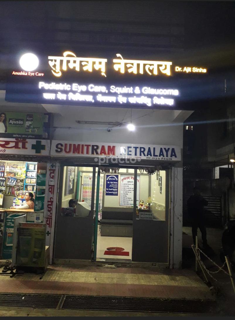 Sumitram Netralaya Katolroad Nagpur