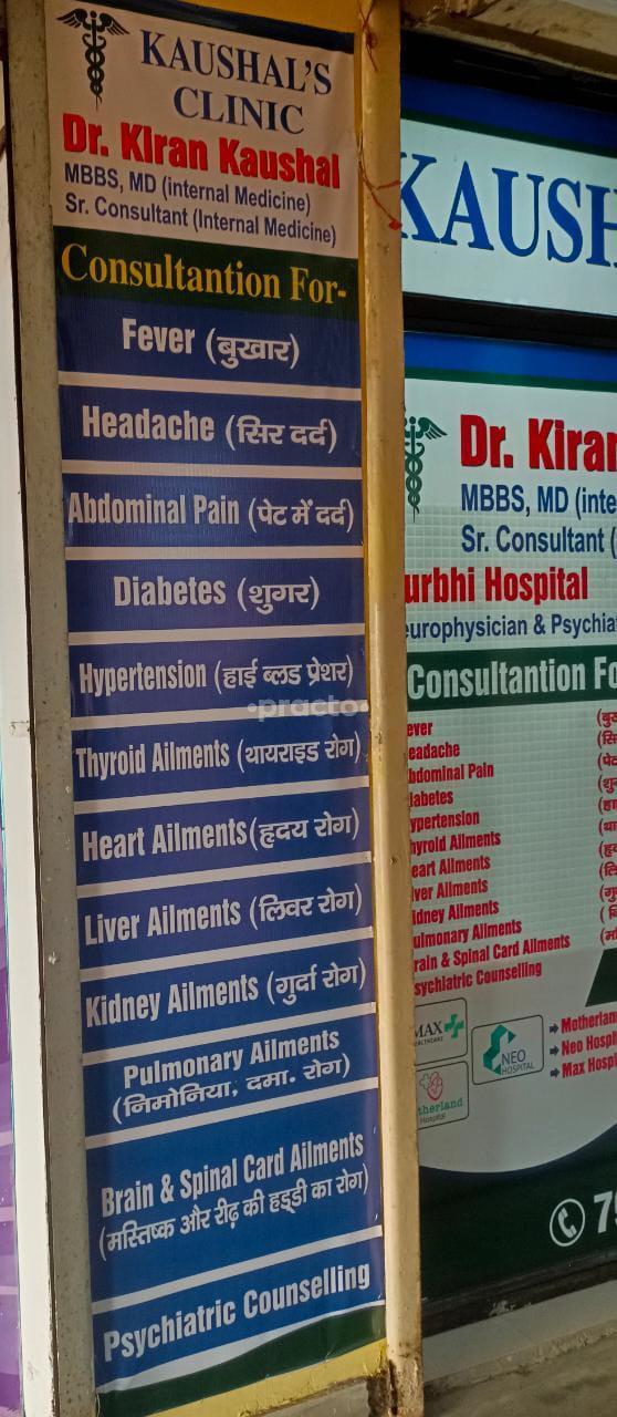 Entrance at Kaushal's Clinic Sector 72 Noida