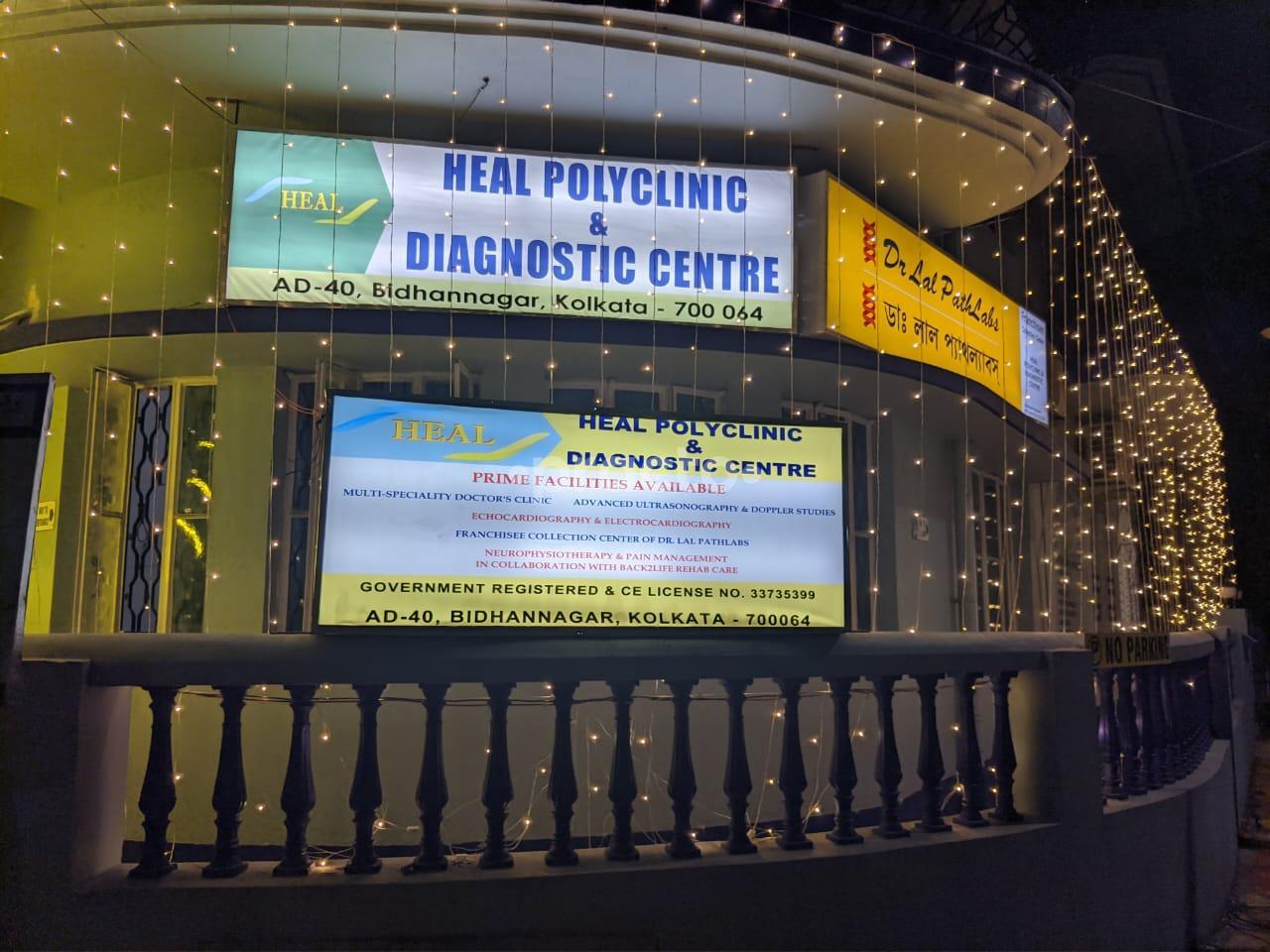 Outside Area at Heal Polyclinic & Diagnostic Centre Salt Lake Kolkata