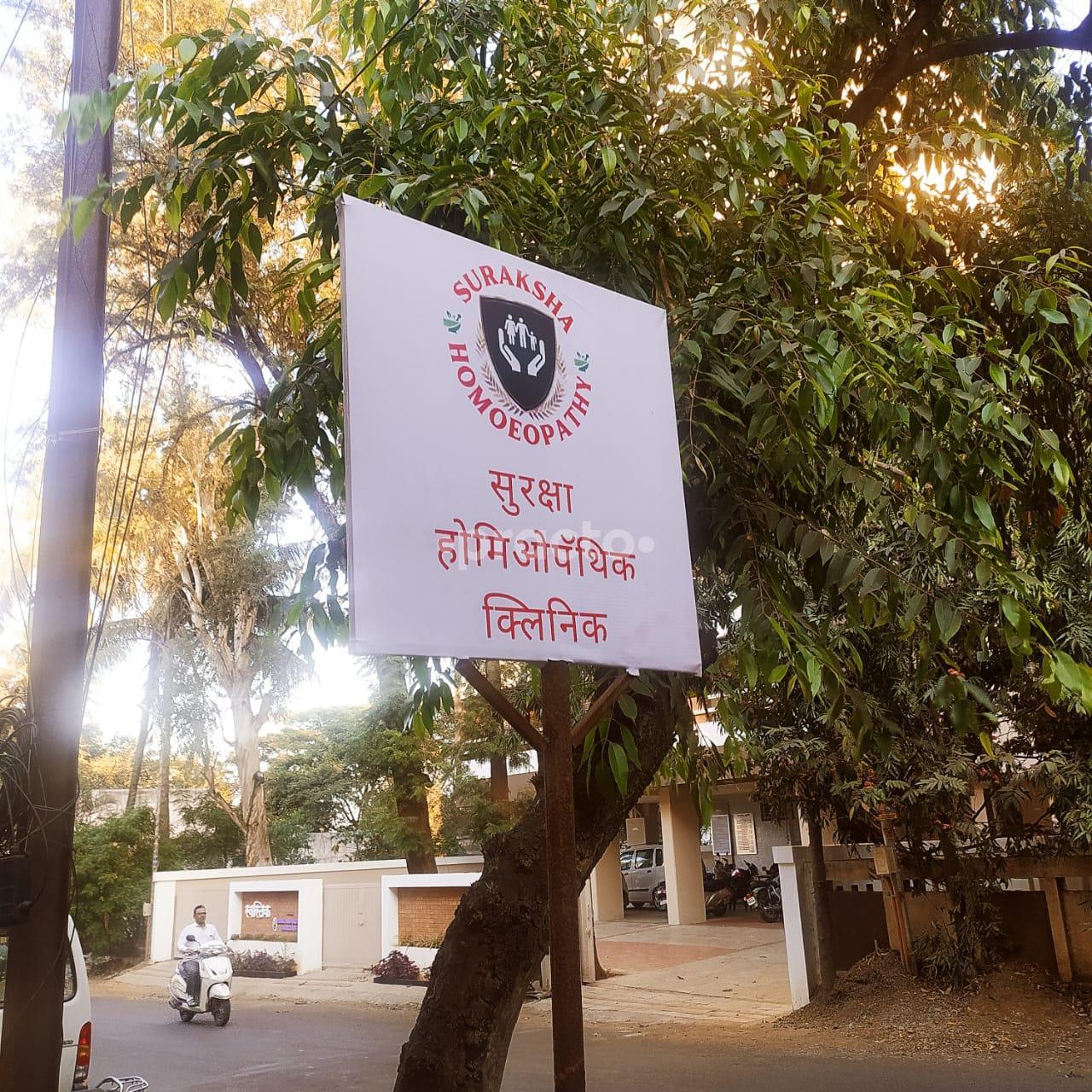 Outside Area at Suraksha Homoeopathy Krishi Nagar Nashik