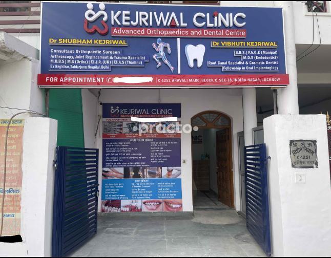 Outside Area at Kejriwal Clinic  Indira Nagar Lucknow