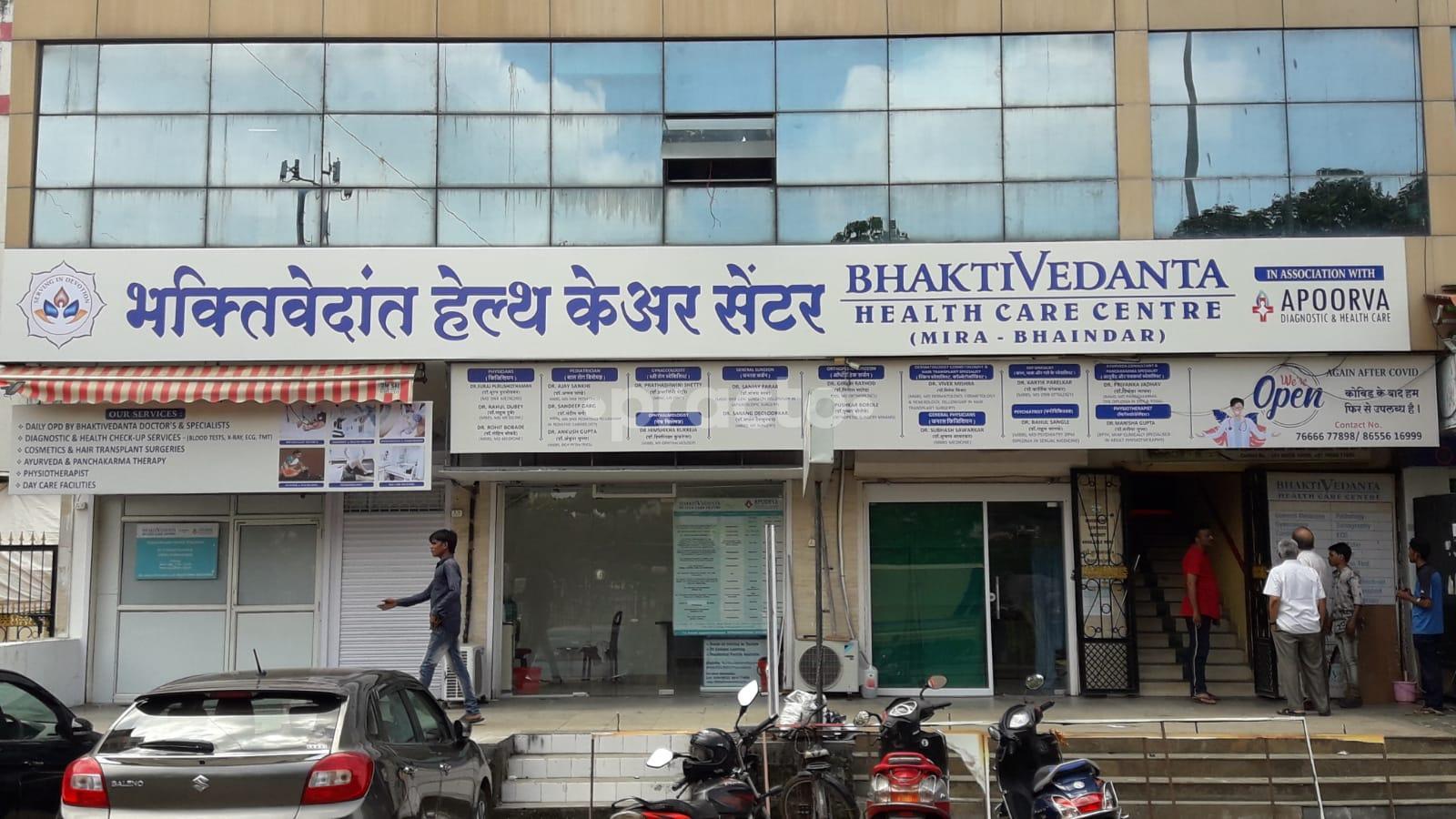 Outside Area at Bhaktivedanta Health Care Mira Road Mumbai