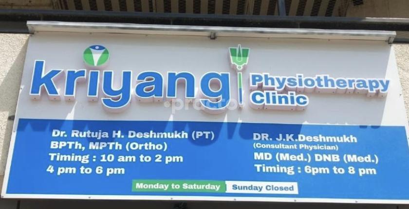 Kriyang Physiotherapy Clinic Talegaon Pune