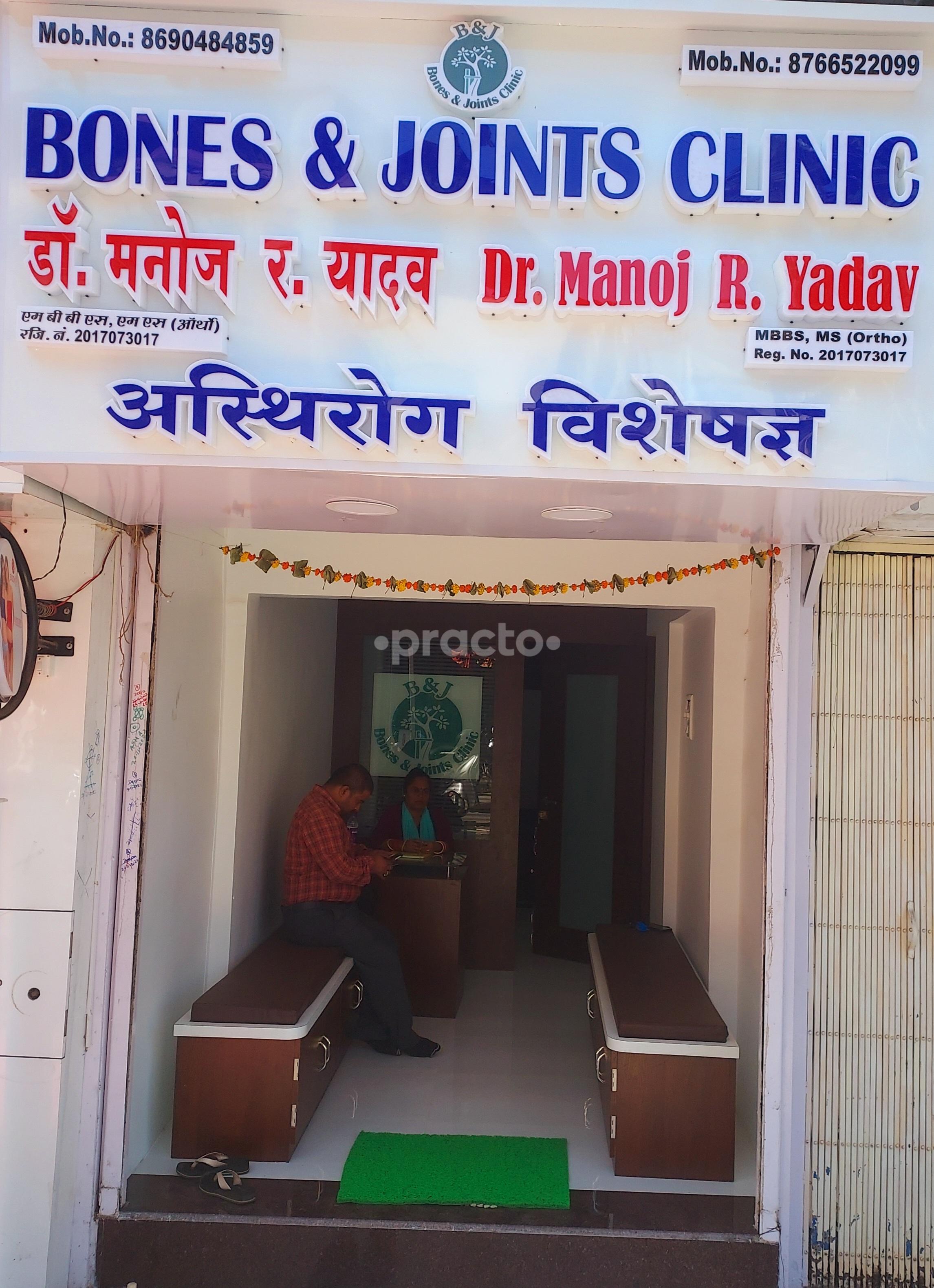 Outside Area at Bones & Joints Clinic Nalasopara West Thane