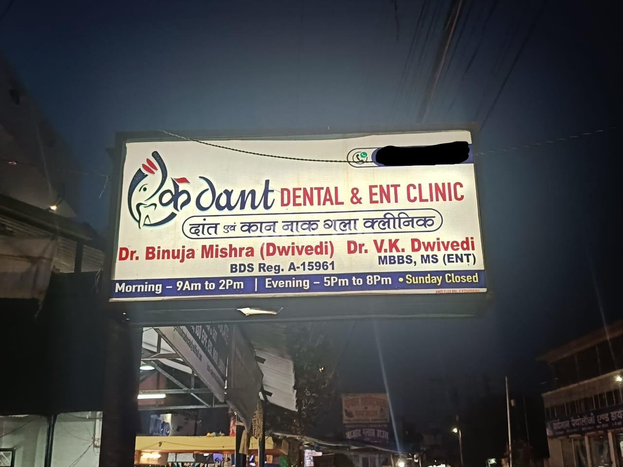 Ekdant Dental & ENT Clinic Bangla Bazar Lucknow
