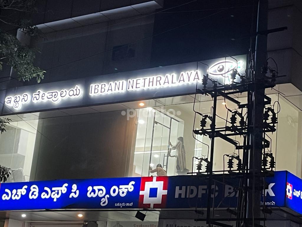 Outside Area at IBBANI NETHRALAYA Jakkur Bangalore