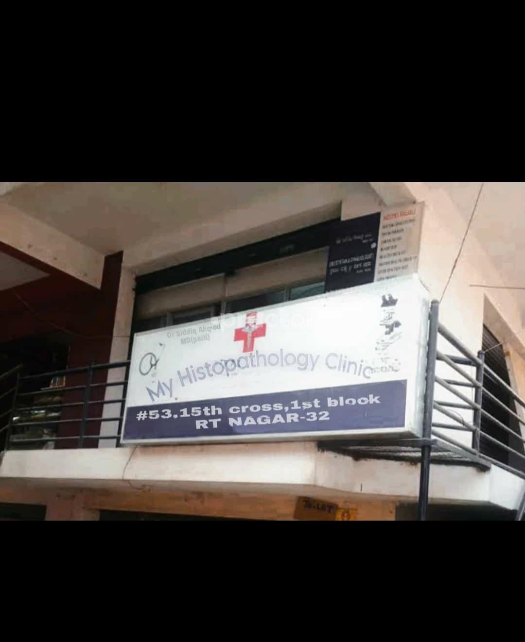 Outside Area at My Histopathology Clinic  RT Nagar Bangalore