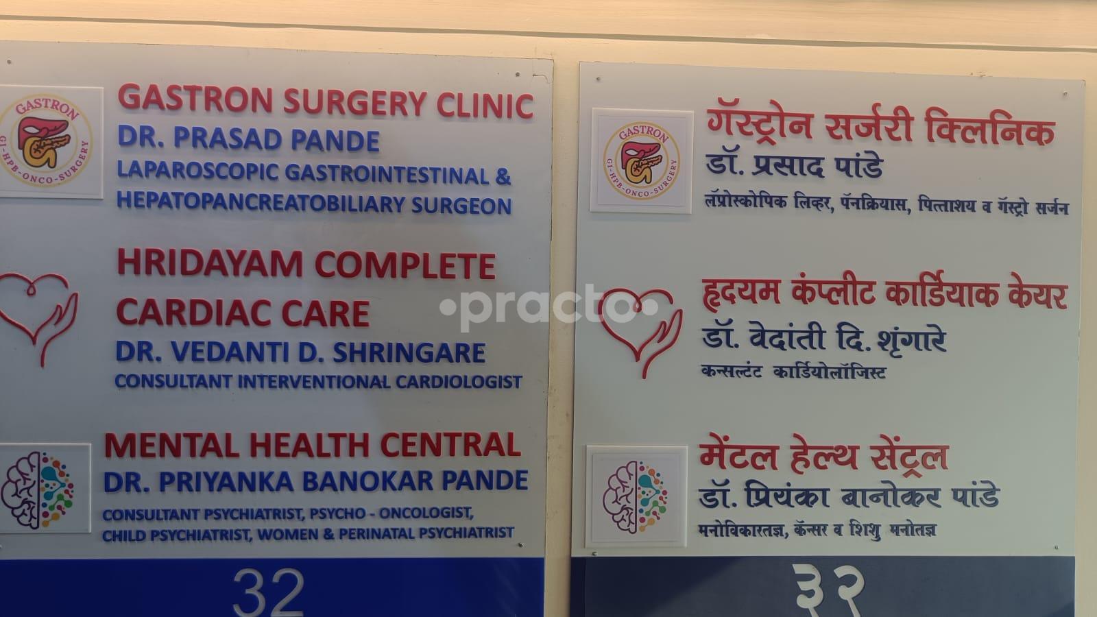 Outside Area at Gastron Surgery Clinic Vashi Navi Mumbai