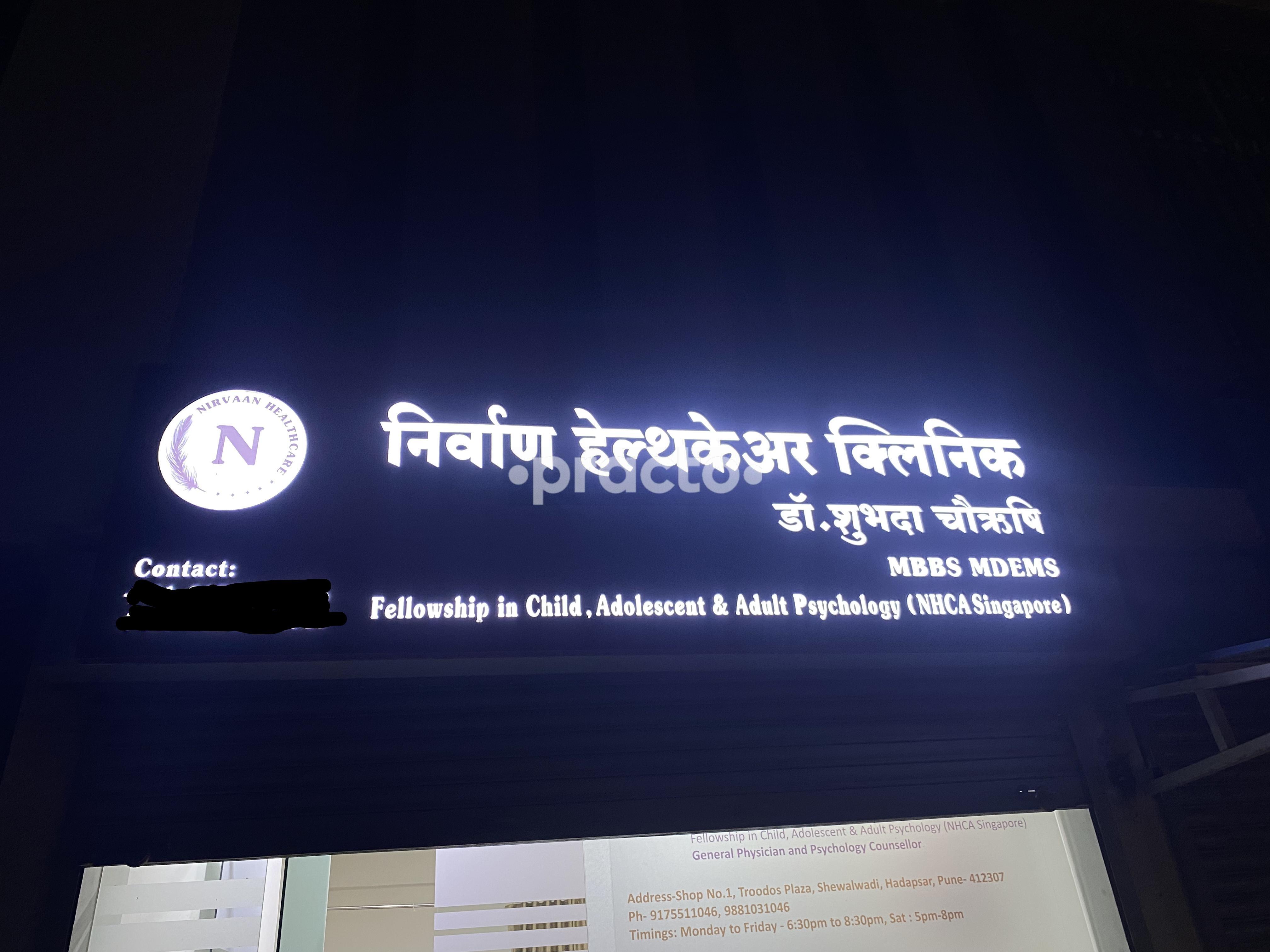 Nirvaan Healthcare Clinic Hadapsar Pune