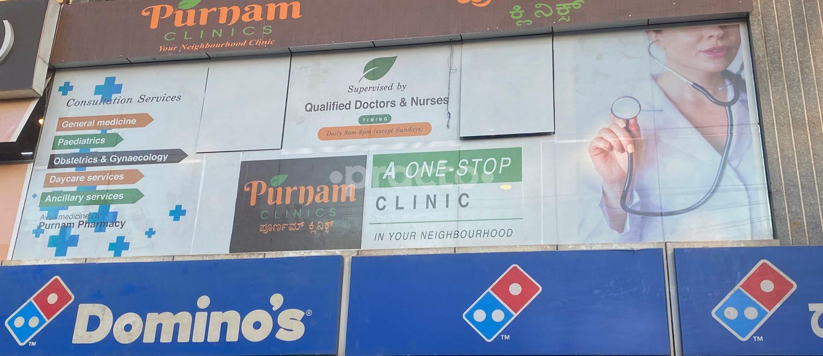 Outside Area at Purnam Clinics Hegde Nagar Bangalore