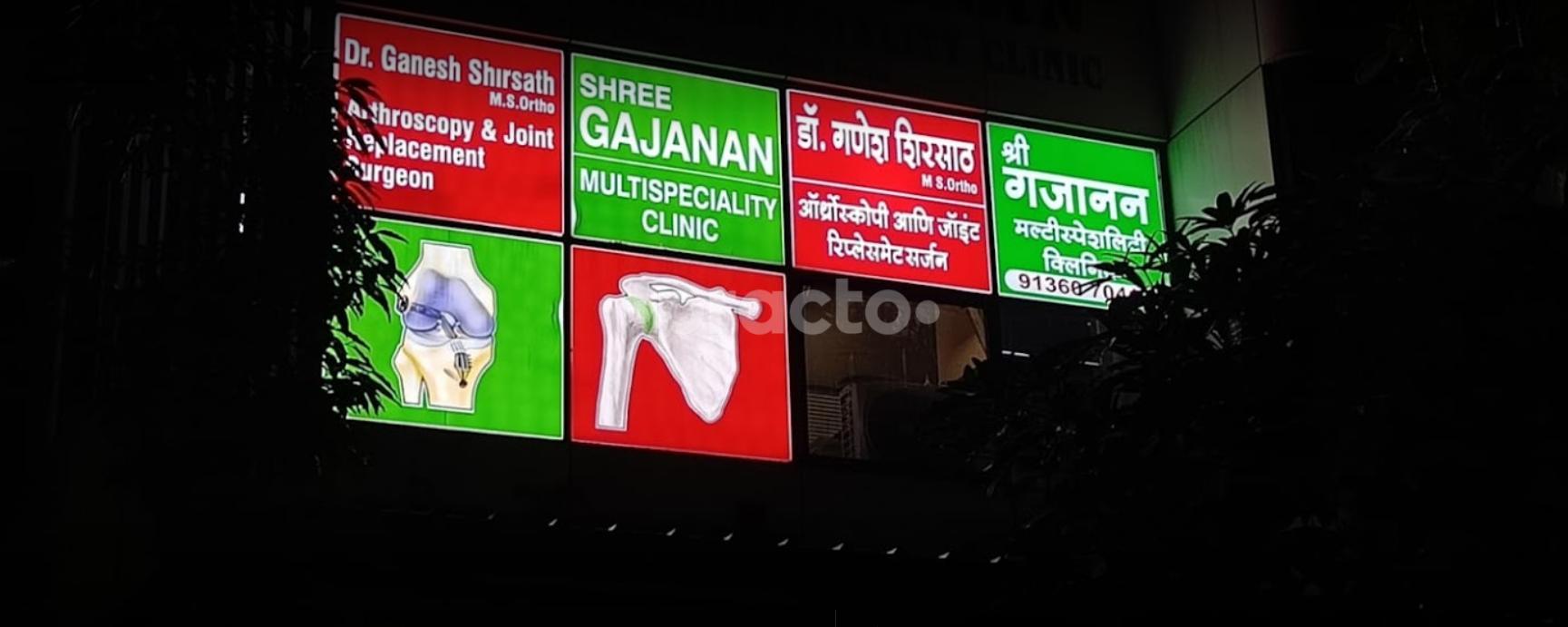 Outside Area at Shree Gajanan Orthocare Kalyan West Thane