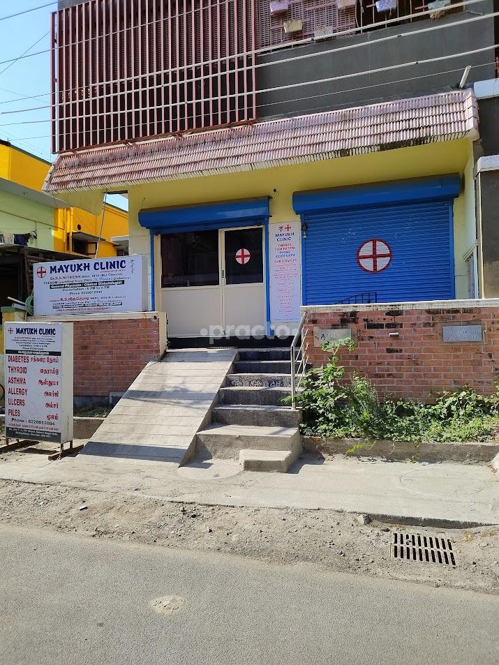 Outside Area at Mayukh Clinic Madipakkam Chennai