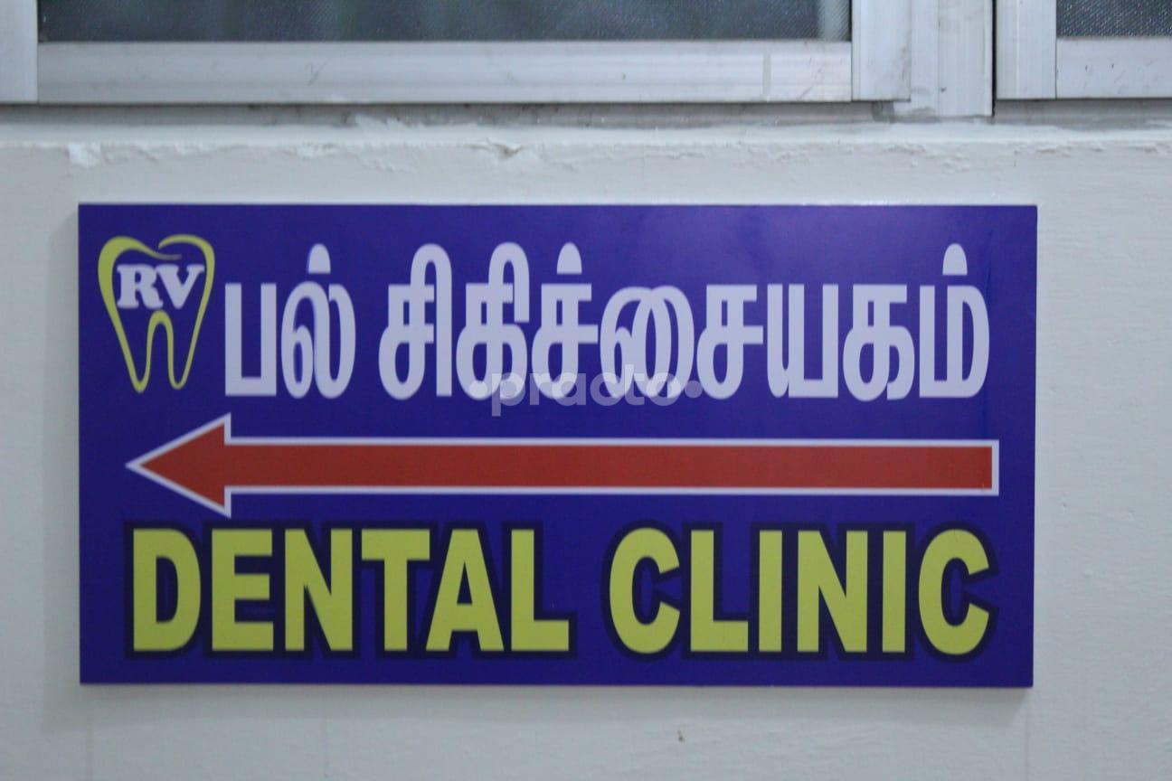 Reception Area at RV Dentalign Multispeciality Dental Clinic Tambaram East Chennai