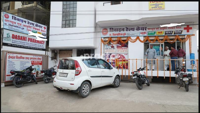 Devine Health Care Kshar Sutra Evam  Ayurveda Panchakarma Center Sarnath Varanasi