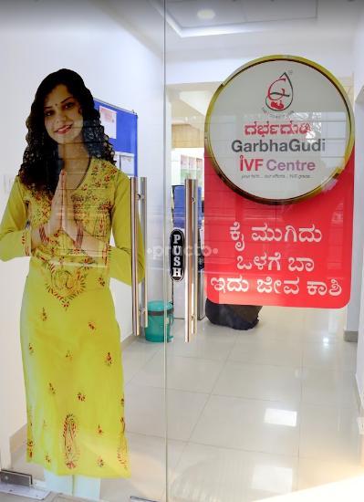 Garbhagudi IVF Centre - New BEL Road New BEL Road Bangalore