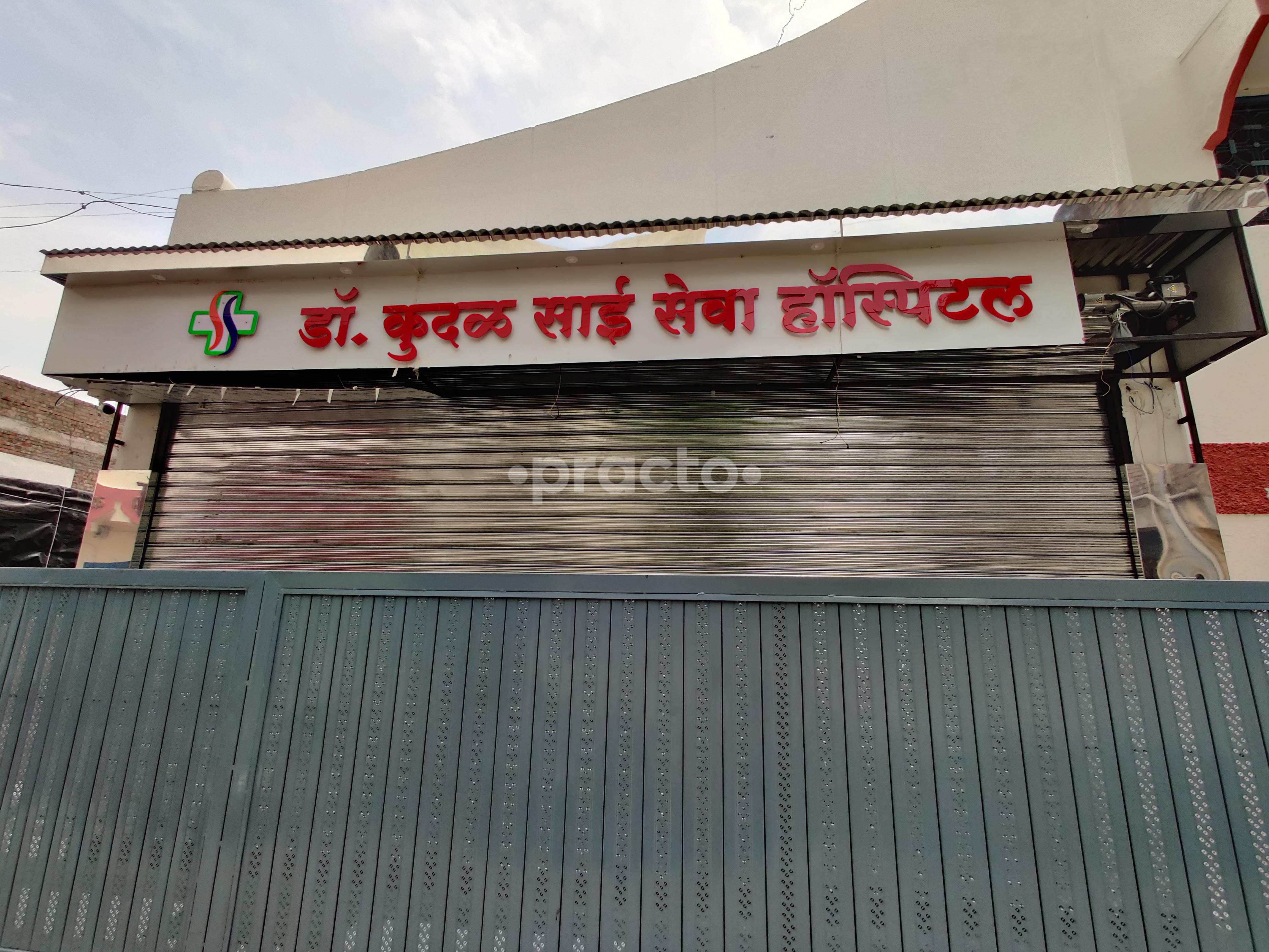 Outside Area at Dr. Kudal Sai Seva Hospital Yeola Nashik