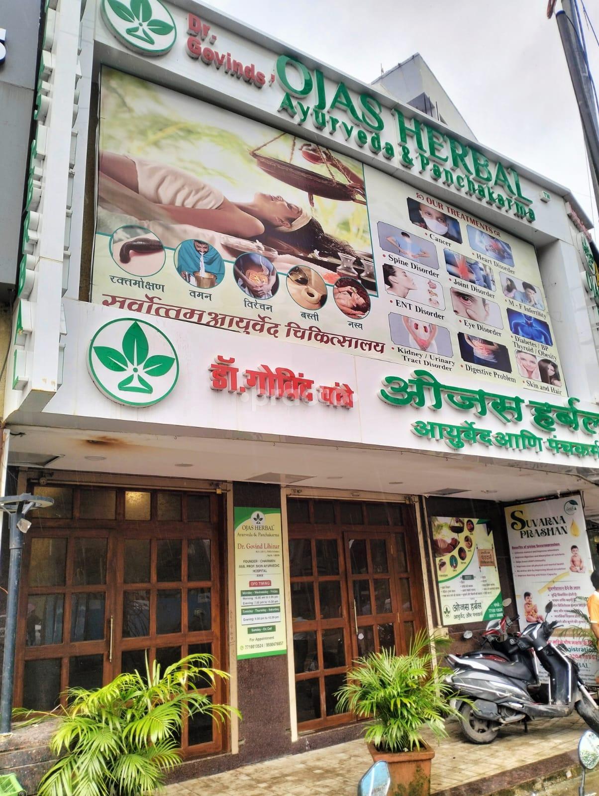 Outside Area at Ojas Herbal Ayurveda & Panchakarma Center Tilak Nagar Mumbai