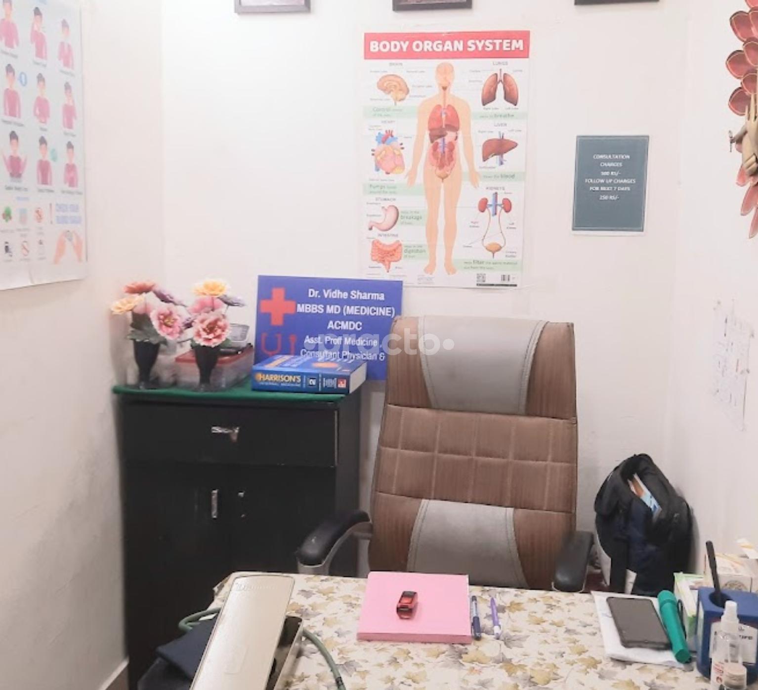 Reception Area at Dr. Sharma's Health Clinic Hinjewadi Pune