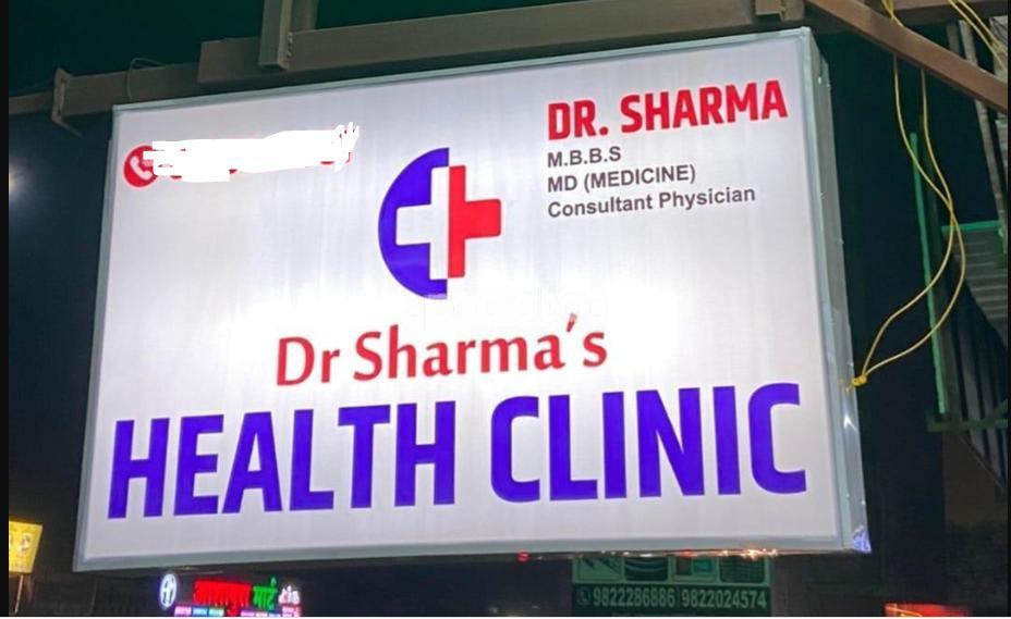 Dr. Sharma's Health Clinic Hinjewadi Pune