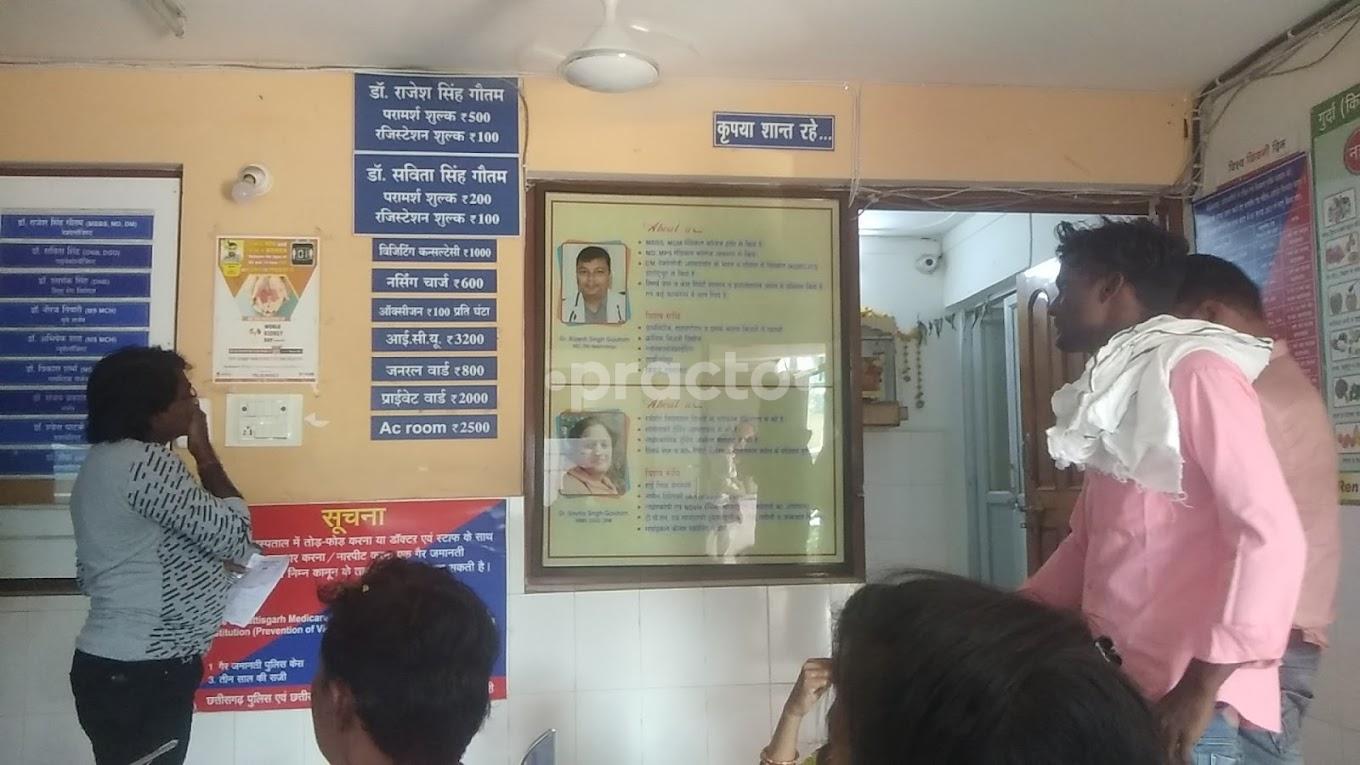Sunshine Hospital Mangla Bilaspur