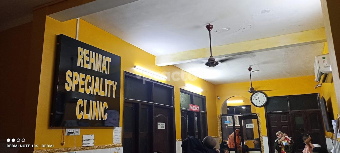 Reception Area at Rehmat Speciality Clinic Lal Kuan Delhi