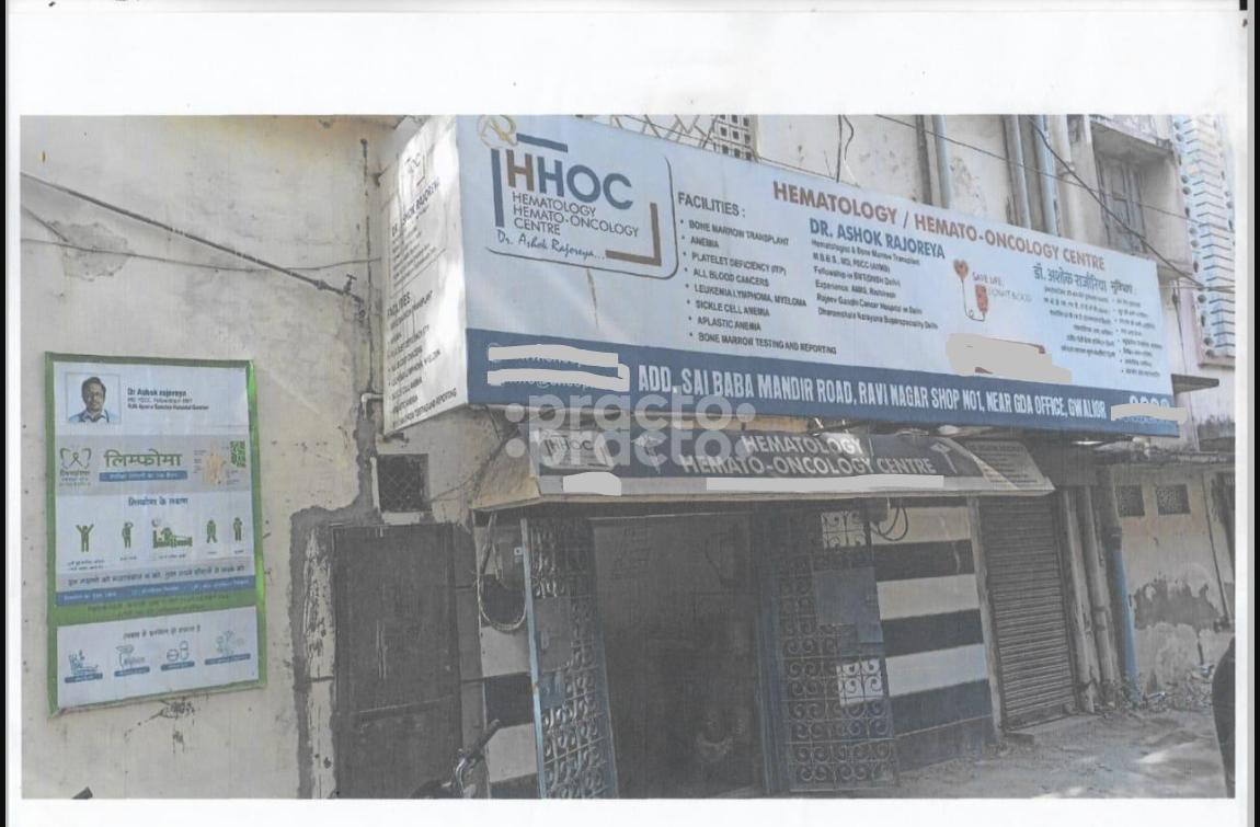 Entrance at Haematology Haemato-Oncology Centre Lashkar Gwalior