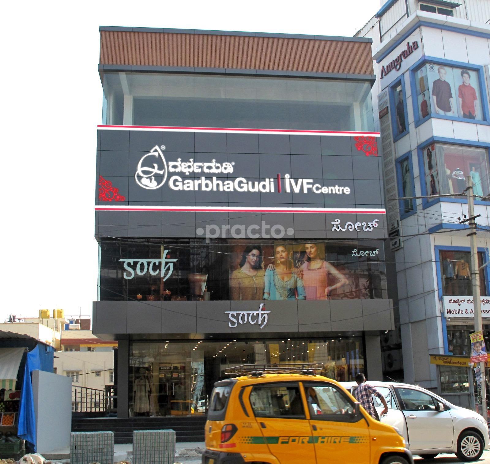 Outside Area at Garbhagudi IVF Centre - Nagarabhavi Nagarbhavi Bangalore