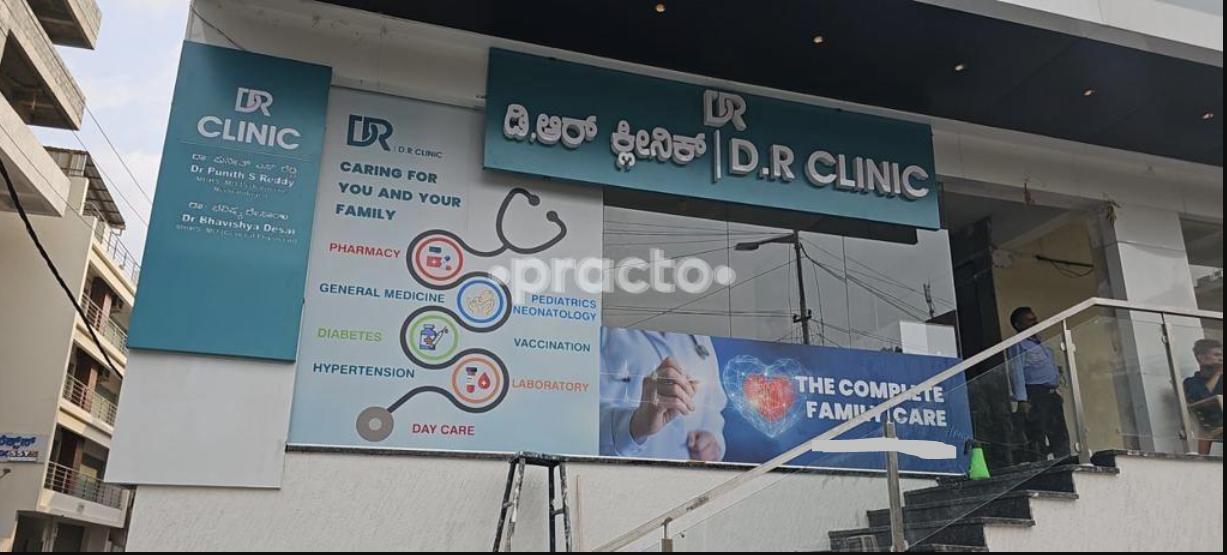 Outside Area at D.R Clinic Koramangala 6 Block Bangalore