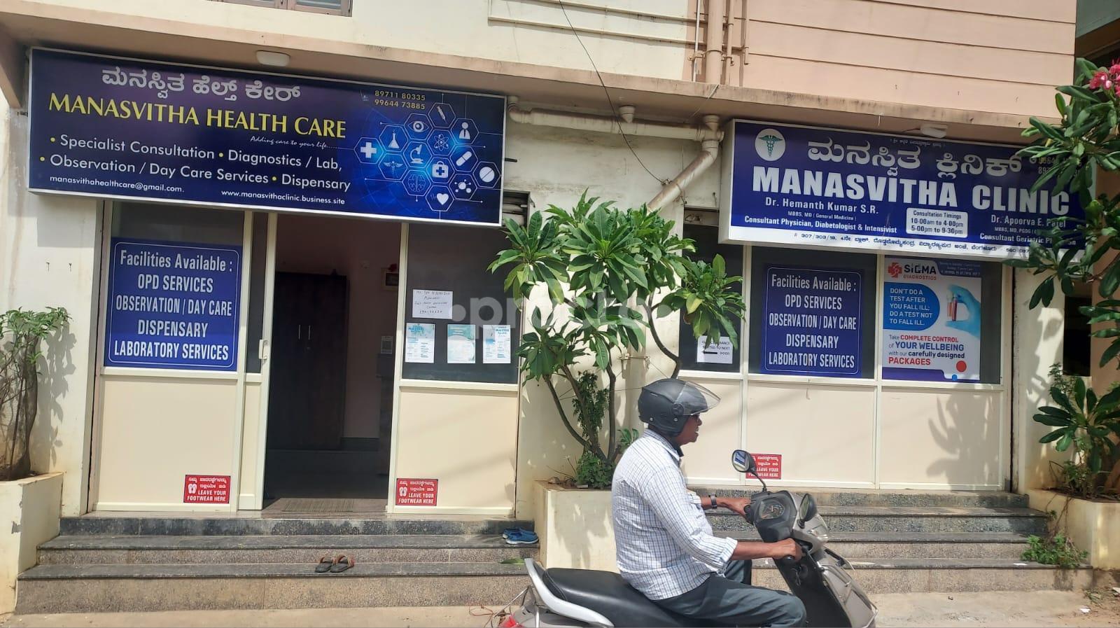 Outside Area at Manasvitha Clinic Doddabommasandra Bangalore