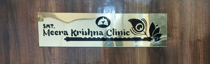 Smt Meera Krishna Clinic