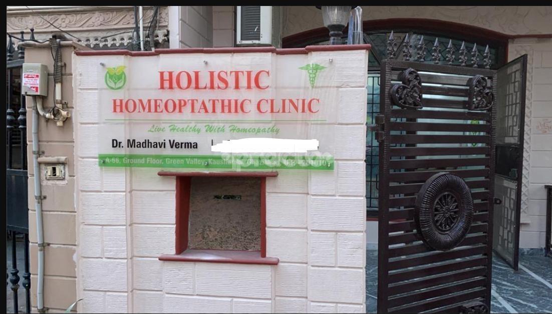 Outside Area at Holistic Homeopathic Clinic Kaushambi Ghaziabad
