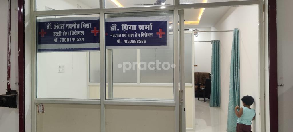 Outside Area at AV Clinic Piplani Bhopal