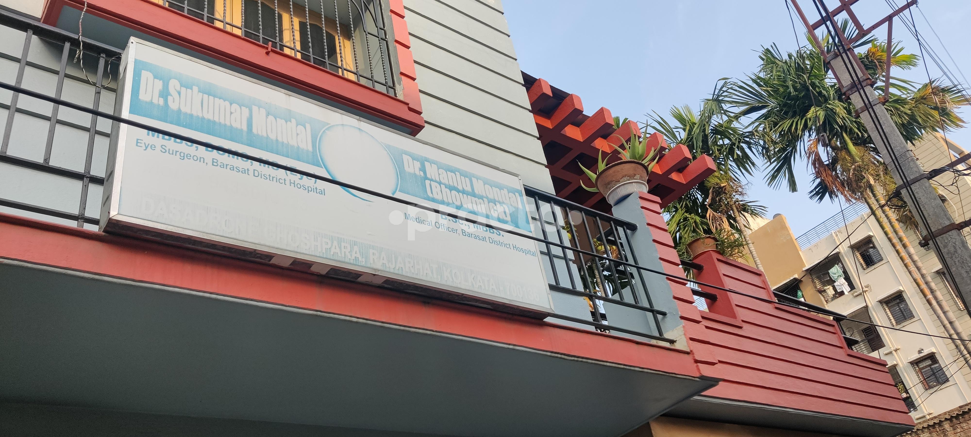 Outside Area at Dr. Sukumar Mondal And Manju Mondal Kolkata Mint Kolkata