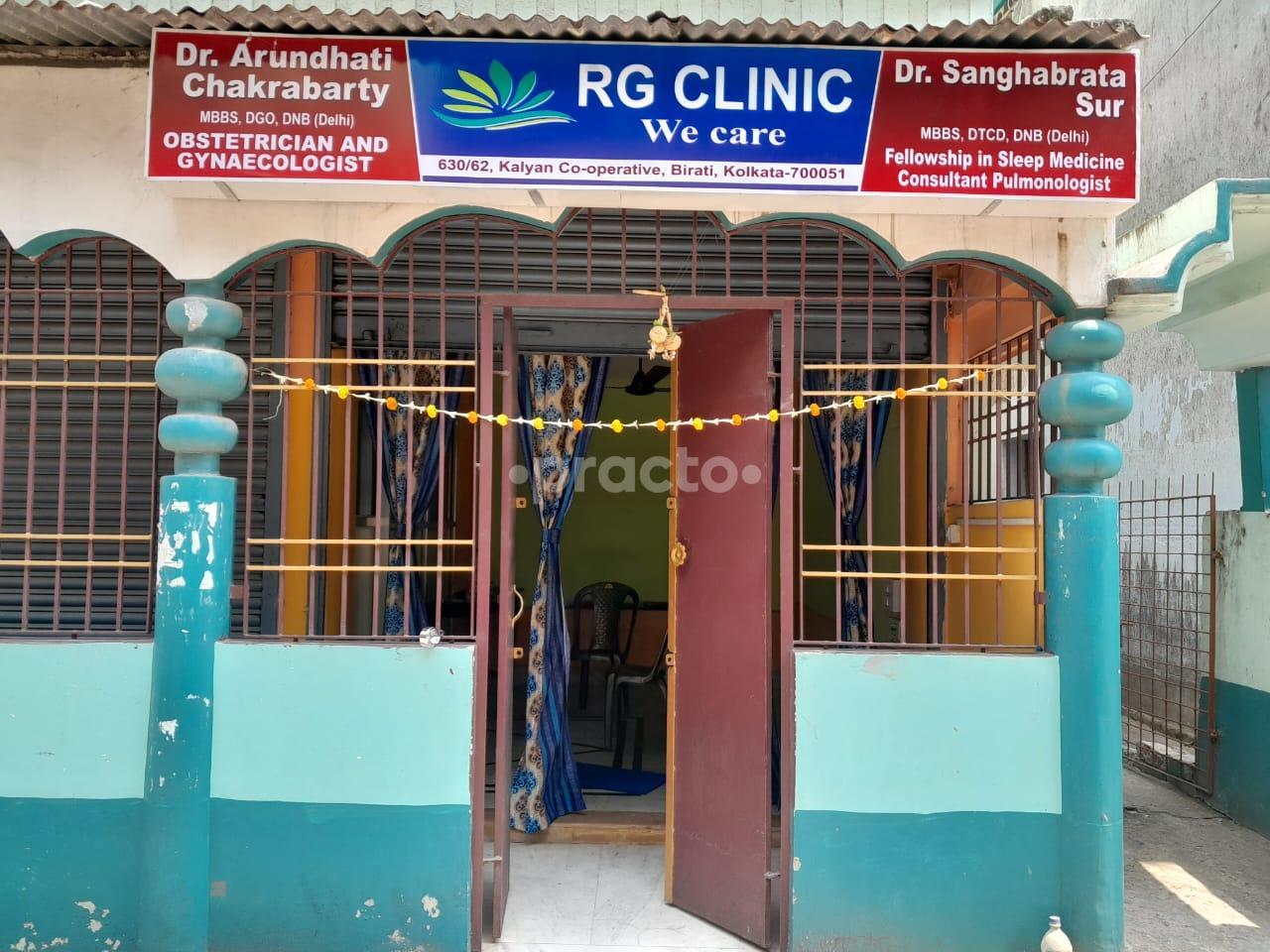 Outside Area at RG Clinic Birati Kolkata