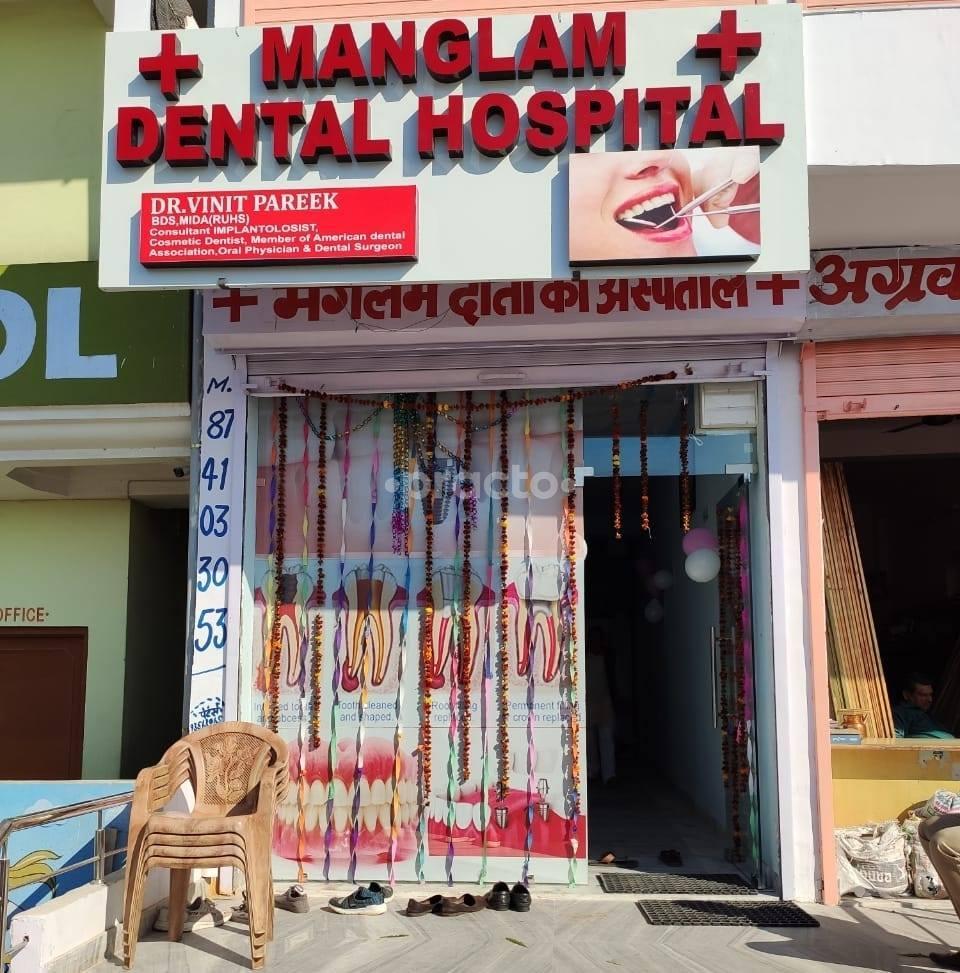 Outside Area at Manglam Dental Hospital & Orthodontic Center Harmada Jaipur