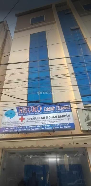 Outside Area at Neuro Care Clinic Manikonda Hyderabad
