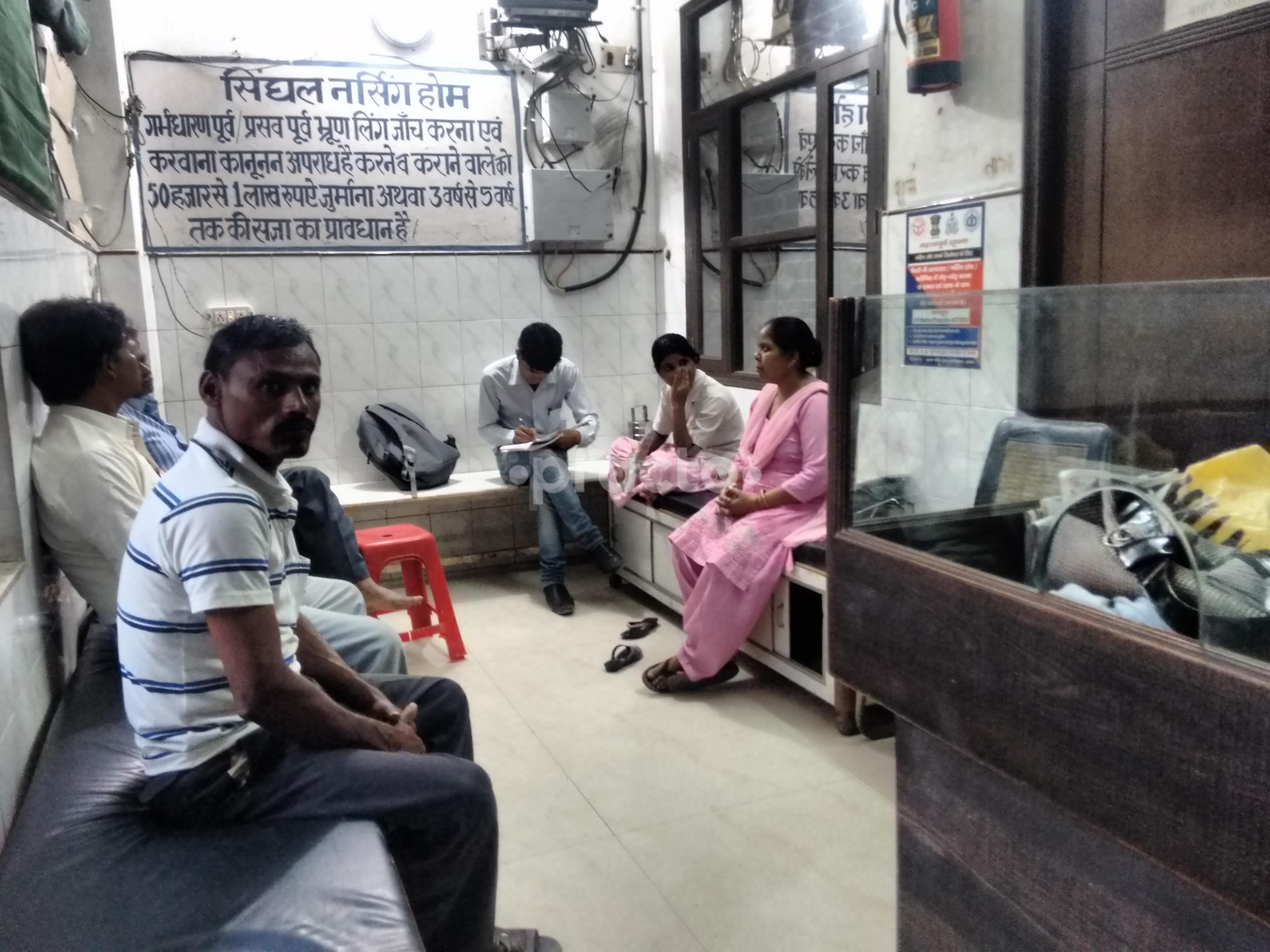 Waiting Area at Singhal Hospital Sikandra Agra