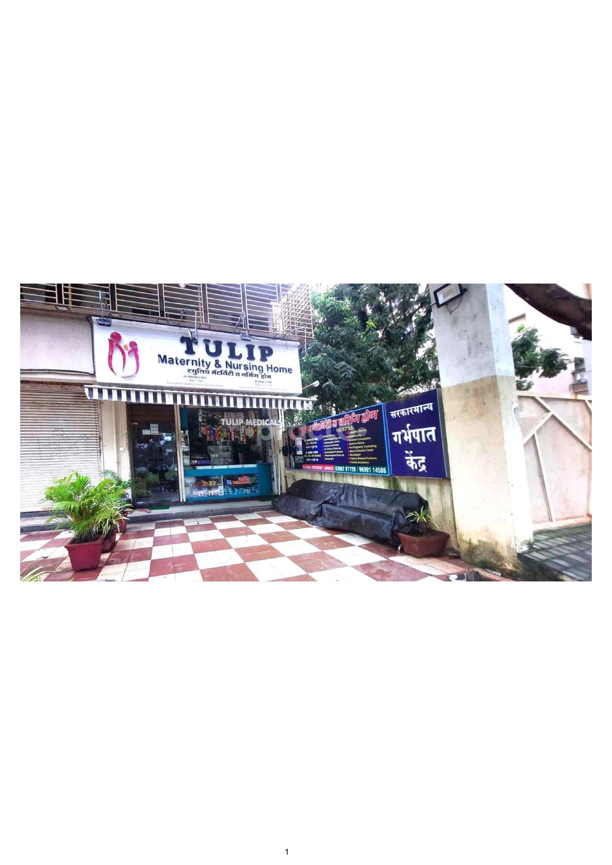 Outside Area at Tulip Maternity And Nursing Home Virar West Thane