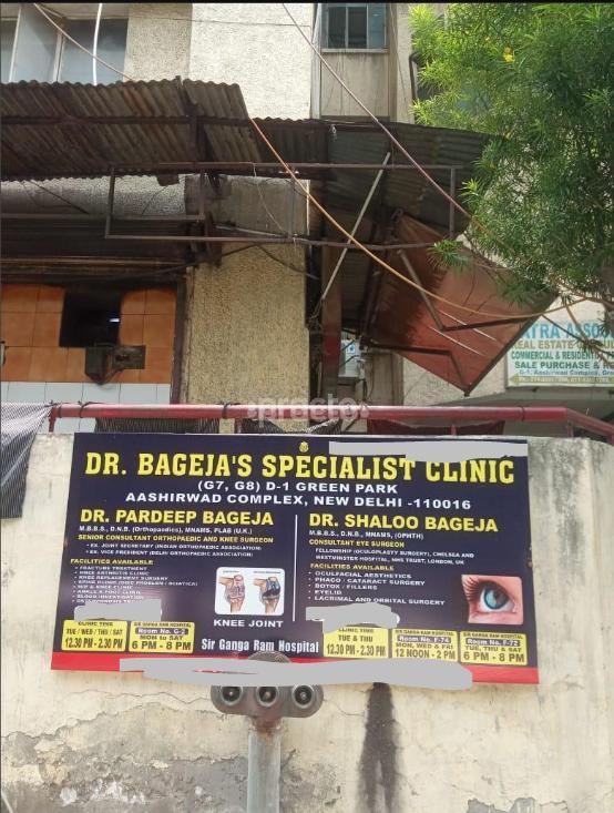 Dr Bagejas Specialist Clinic Green Park Delhi