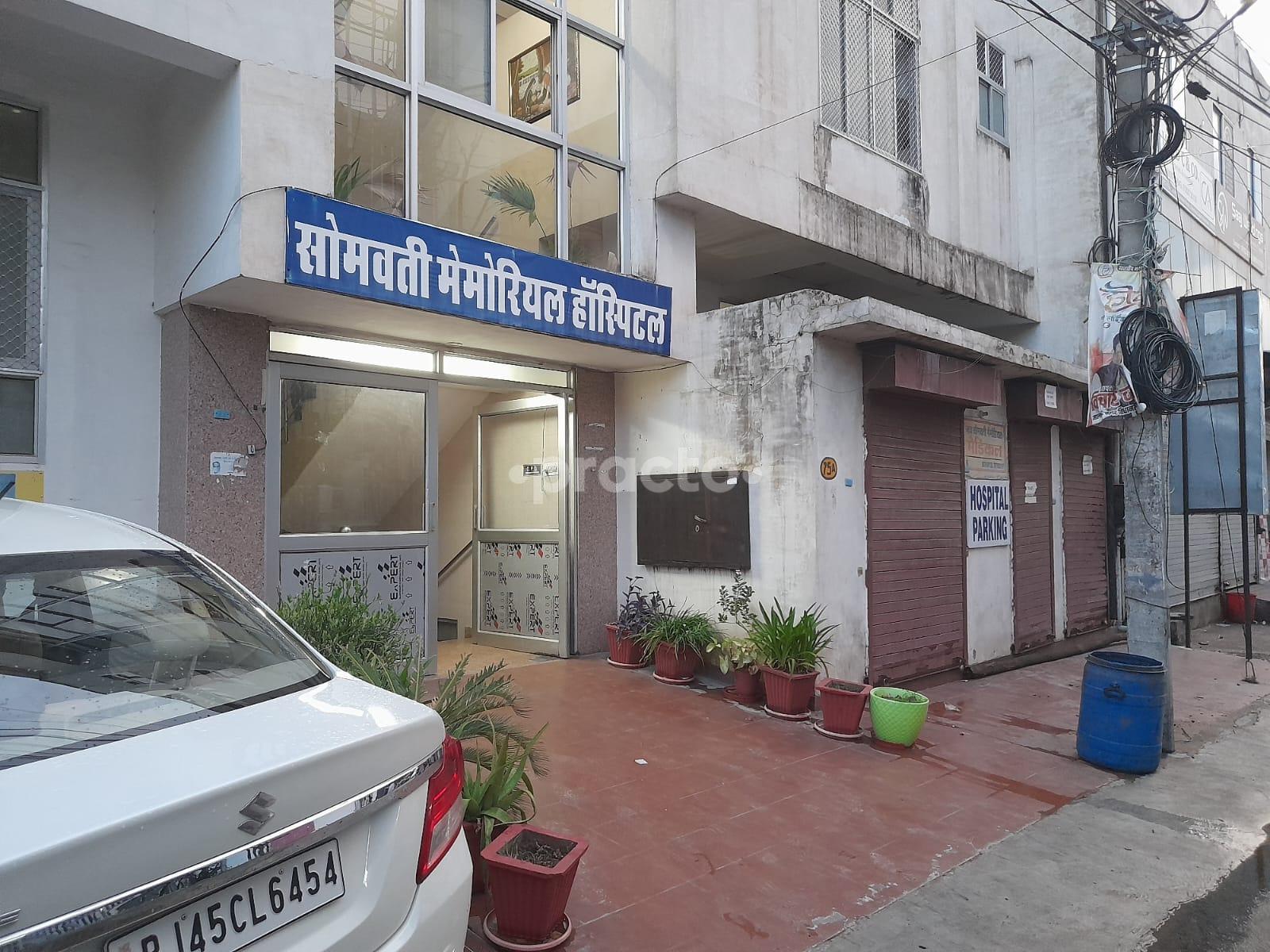 Outside Area at Somvati memorial Hospital Jawahar Nagar Jaipur