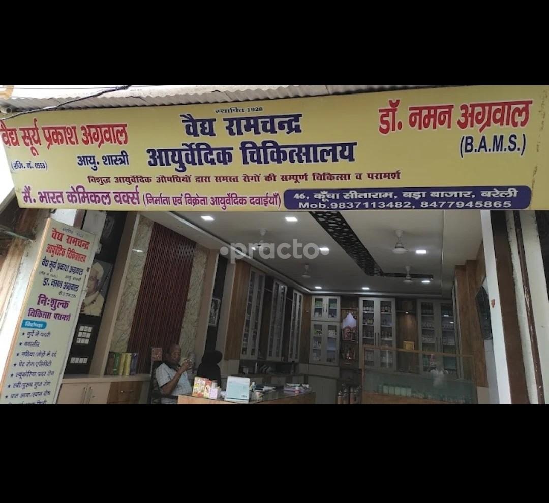 Vaidya Ram Chandra Ayurvedic Clinic 
