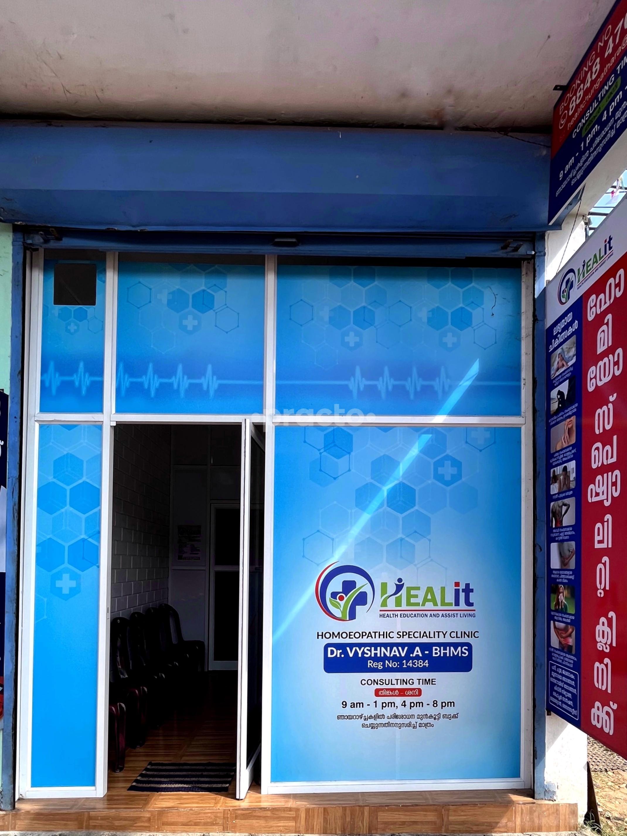 Outside Area at Healit Homoeopathic Speciality Clinic Chungathara Malappuram