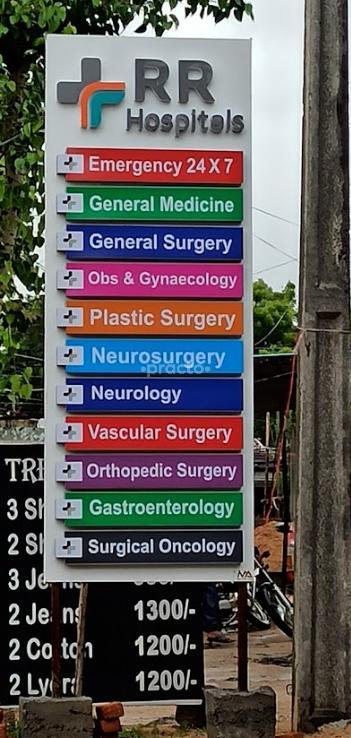 Outside Area at RR Hospitals Dammaiguda Hyderabad