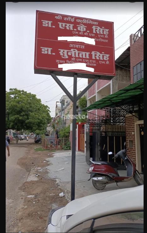 Sri Sai Clinic Barra Kanpur