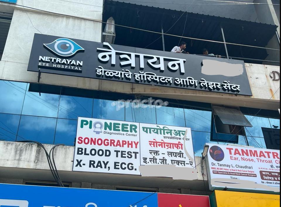 Netrayan Eye Hospital And LaserCentre Warje Pune