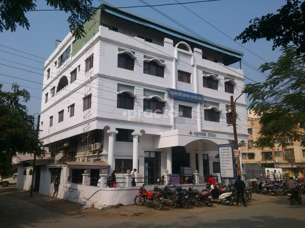 Outside Area at Shakuntala Devi Hospital - Dr. Meena Vijaywargiya Bengali Square Indore