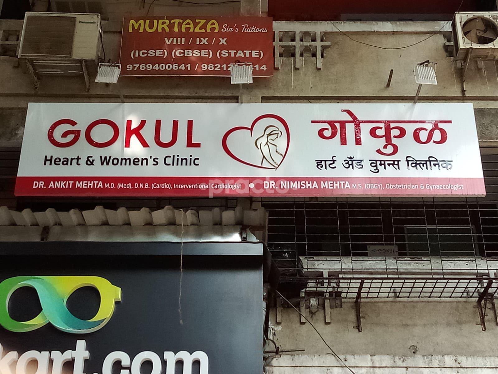 Outside Area at Gokul Heart & Women's Clinic Mulund Mumbai