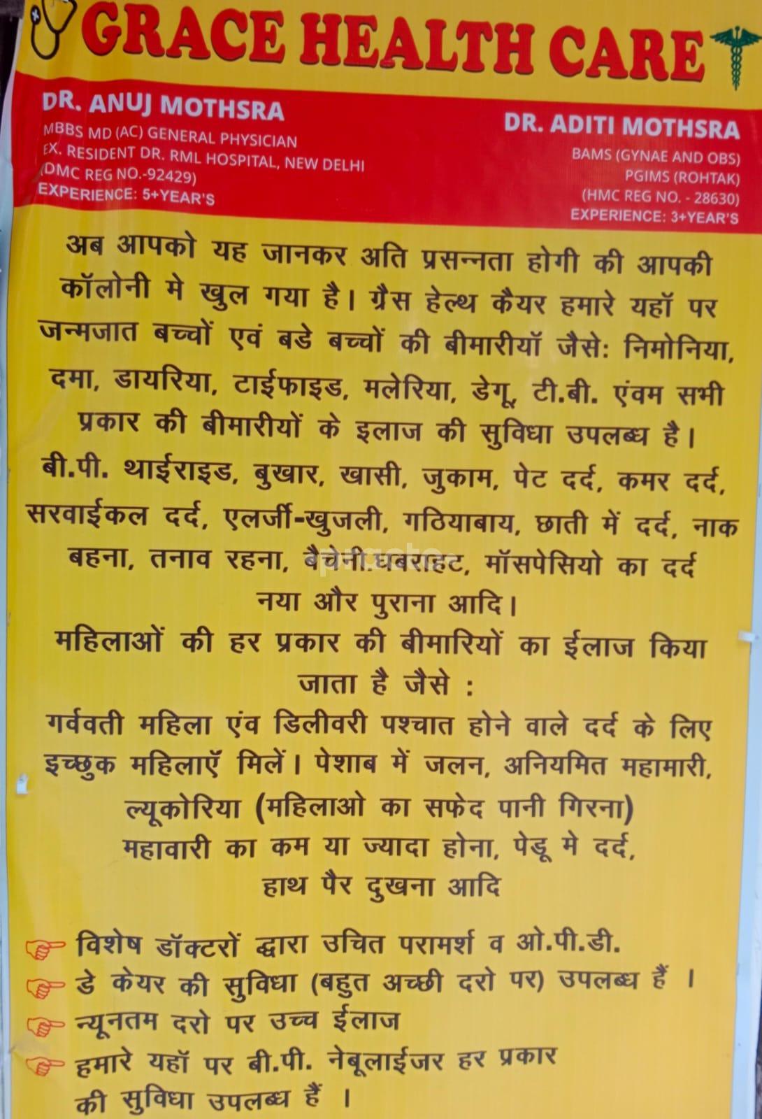 Products Display at Grace Health Care Sector 48 Faridabad